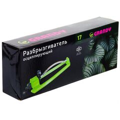 Насадка-разбрызгиватель осциллирующий 17 отверстяя, Grandy, JS-370