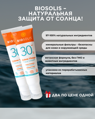 1+1 Biosolis Солнцезащитный крем для лица SPF 30, 50 мл
