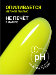 Гель для наращивания 