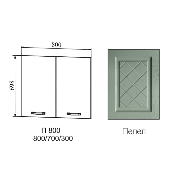 Н дсв. Шкаф верхний Гранд п 300 пепел. Шкаф верхний Гранд п 500 пепел. Шкаф верхний Гранд п 400 пепел. ДСВ ОП БРГ.
