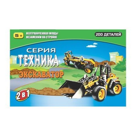 Конструктор MotoBlock"Экскаватор XL"2 в 1