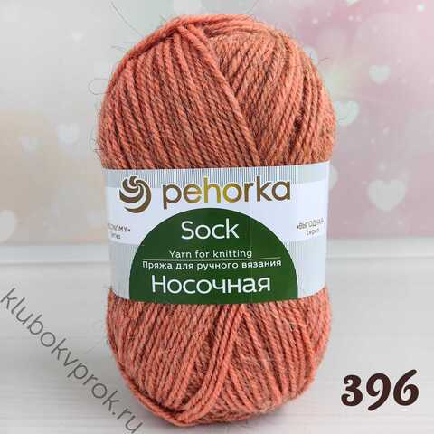 ПЕХОРКА НОСОЧНАЯ 396, Настурция