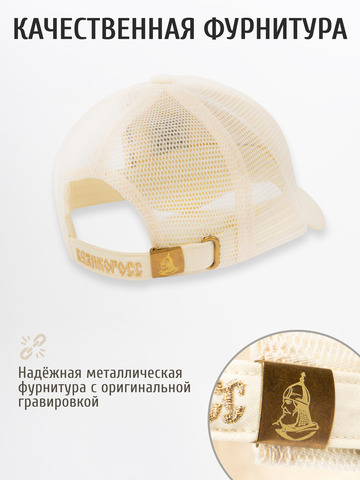 Бейсболка с сеткой «Медвежий Русский След» цвета слоновая кость с 3D вышивкой лого
