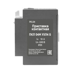 Приставка контактная ПКЛ 04М УХЛ4 Б 10А 0НО+4НЗ ТЭ