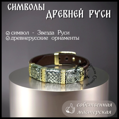 Браслет кожаный 