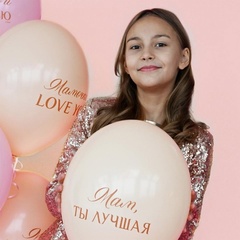 Шар Мамочка, love you