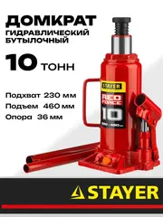 STAYER RED FORCE, 10 т, 230 - 460 мм, бутылочный гидравлический домкрат, Professional (43160-10)