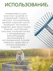 GRINDA GХ-30, длина 1240 мм, ширина 170 - 450 мм, стальные проволочные, алюминиевый черенок, регулируемые веерные грабли (8-421867)