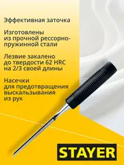 STAYER Max-Cut, 3 предм., набор стамесок (1820-H3)