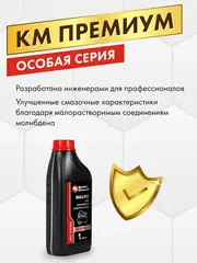 Масло для компрессоров QUATTRO ELEMENTI полусинтетическое КМ Премиум 1,0 л, канистра (925-136)