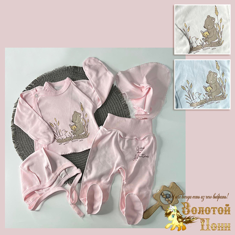 Комплект 4ка детский (56-62) 251223-TR7167