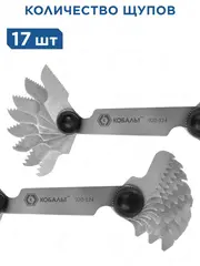 Набор шаблонов резьбовых КОБАЛЬТ дюймовых 4TPI - 28TPI, 17 шт (920-124)