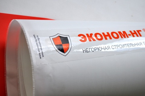 Негорючая мембрана ЭКОНОМ-НГ