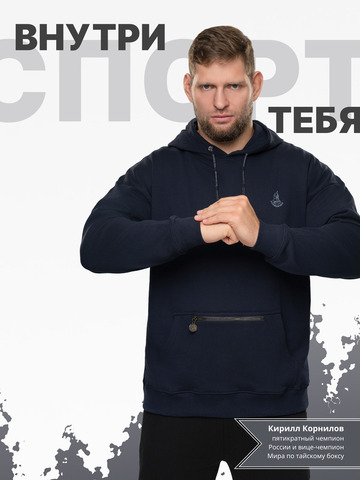 Худи темно-синего цвета с логотипом, без лампасов. Плотный футер