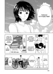 Длинное лето 31 августа. Том 3