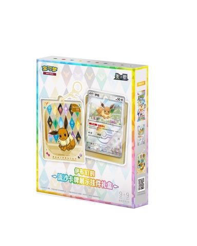 Набор карт Pokemon Terastal Festival: Eeveelutions Keychain Gift Box (csv9.5 C) (на китайском языке)