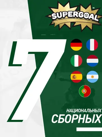 Фигурка Футболиста Чемпионат мира 2026 конверт-сюрприз