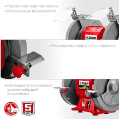 ЗУБР d 200 мм, 400 Вт, заточной станок (СТ-200)