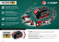 ЗУБР С1-18, 36 В, 37 см, без АКБ, бесщеточная газонокосилка (ГКЛ-3736)