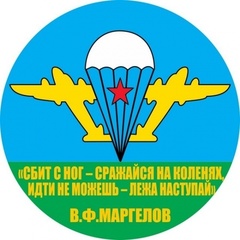 Купить Наклейка круглая с девизом d10см в Магазине тельняшек