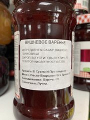 Вишневое варенье