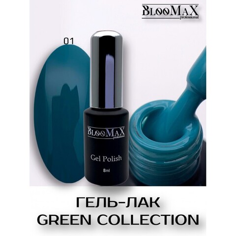 BlooMax  GREEN 01, 8 мл