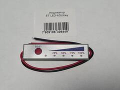 Индикатор ET LED-6SLiKey