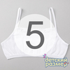 5 (9-10 лет)