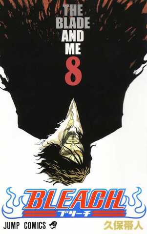 Bleach Vol. 8 (На Японском языке)