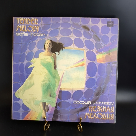 LP София Ротару – Нежная Мелодия. Виниловая пластинка 12 дюймов. Мелодия СССР 1985 год.