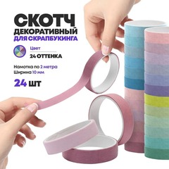 
          Декоративный скотч - 24 шт, узкая клейкая лента с рисунком для скрапбукинга, декора и творчества, цветные скотчи бумажные маленькие