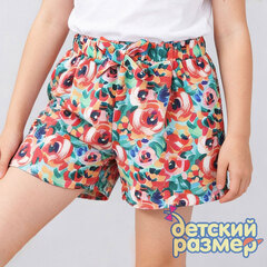 разноцветный