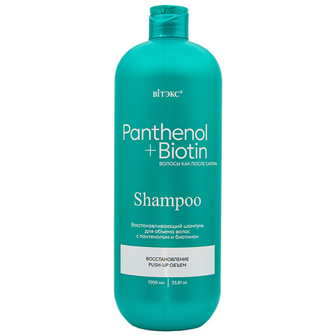 PANTHENOL+BIOTIN Шампунь для объема волос восстанавливающий c пантенолом и биотином, 1000 мл.