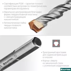 KRAFTOOL Extreme, 6 х 100 мм, трехгранный хвостовик, сверло по бетону (29166-100-06)