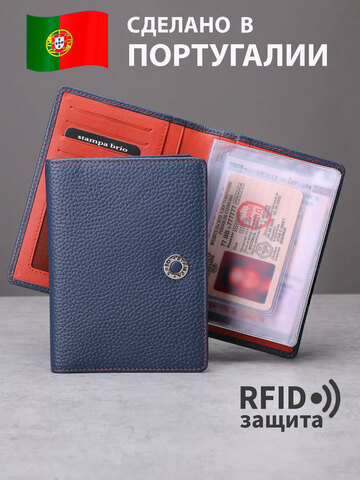 295 R - Обложка для документов с RFID защитой