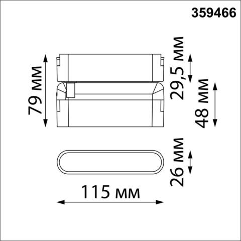 359466 SHINO NT24 101 черный Трековый смарт-светильник для низковольтного шинопровода с двумя режимами работы IP20 LED 6W 24V 3000-6000K EASY