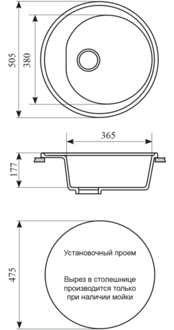 Мойка GS-08