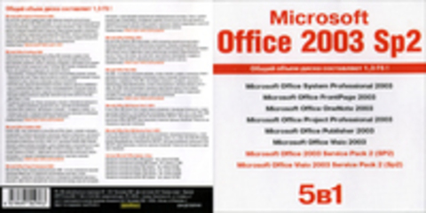 Microsoft Office 2003 SP2