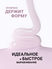 Гель для наращивания 