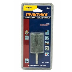 Шарошка абразивная ПРАКТИКА карбид кремния, цилиндрическая 35х50 мм, хвост 6 мм, блистер (641-435)