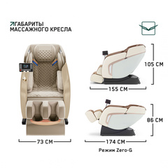 Массажное кресло Orlauf Robin