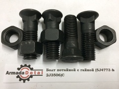 Болт и гайка зуба потайной | 5J4773 + 2J3506 | Spare Parts