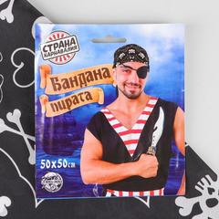 Купить Бандана «Глава пиратов», 50х50 см в Магазине тельняшек