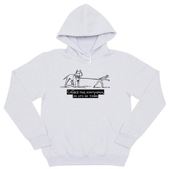 Толстовка "Стафф под контролем"