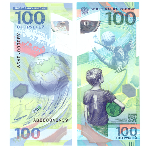 100 рублей банкнота Чемпионат мира по футболу в России 2018. Красивый номер АВ 000040959