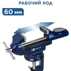 Тиски слесарные поворотные КОБАЛЬТ настольные, ширина губок 50 мм, захват 60 мм, 2.2 кг, наковальня, коробка (246-029)