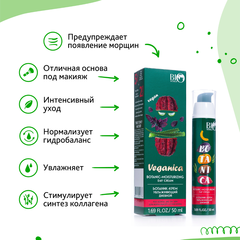 Bio World Veganica Ботаник-крем увлажняющий, (без упаковки)  50мл