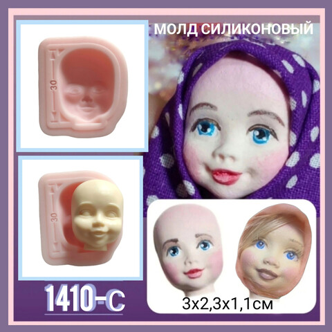 1410-С Молд силиконовый 