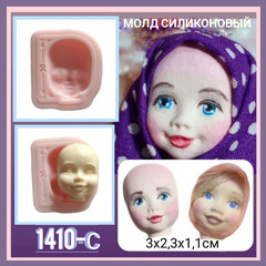 1410-С Молд силиконовый 