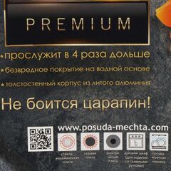Сковорода алюминий, 28 см, антиприг, Мечта, Премиум, сер, 028901, съем руч